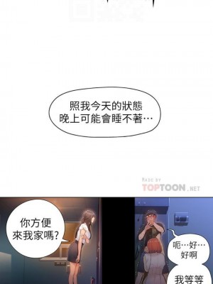 [朴亨俊 & 李元植] 超導體魯蛇 1-75 官方中文（完結）_256_32