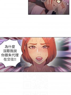 [朴亨俊 & 李元植] 超導體魯蛇 1-75 官方中文（完結）_257_33