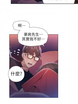 [朴亨俊 & 李元植] 超導體魯蛇 1-75 官方中文（完結）_260_036