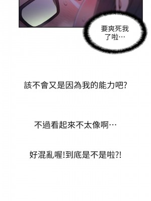 [朴亨俊 & 李元植] 超導體魯蛇 1-75 官方中文（完結）_266_042