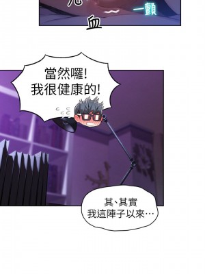 [朴亨俊 & 李元植] 超導體魯蛇 1-75 官方中文（完結）_267_043