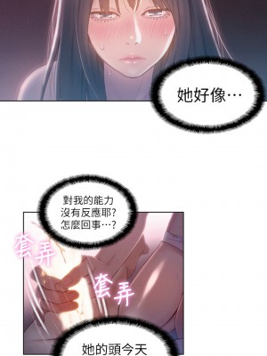 [朴亨俊 & 李元植] 超導體魯蛇 1-75 官方中文（完結）_269_045