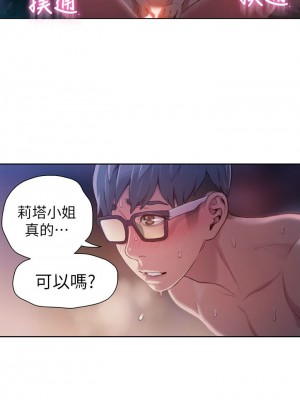 [朴亨俊 & 李元植] 超導體魯蛇 1-75 官方中文（完結）_274_050