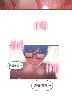 [朴亨俊 & 李元植] 超導體魯蛇 1-75 官方中文（完結）_275_051