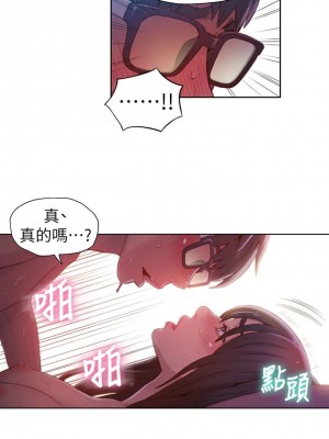 [朴亨俊 & 李元植] 超導體魯蛇 1-75 官方中文（完結）_276_052