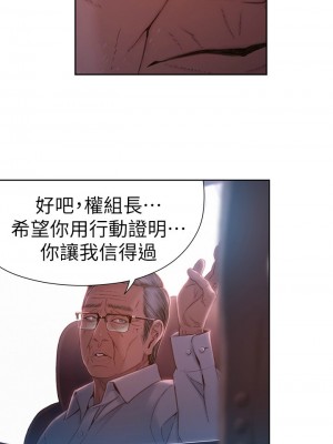 [朴亨俊 & 李元植] 超導體魯蛇 1-75 官方中文（完結）_290_012