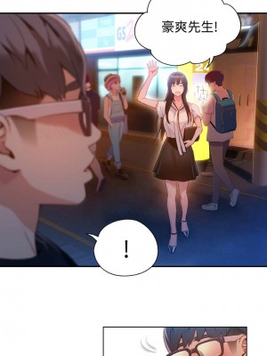 [朴亨俊 & 李元植] 超導體魯蛇 1-75 官方中文（完結）_291_013