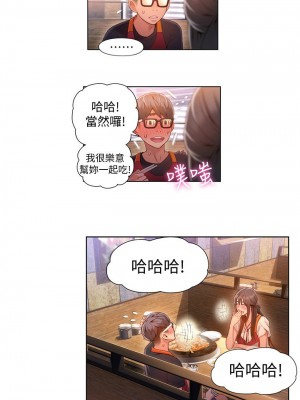 [朴亨俊 & 李元植] 超導體魯蛇 1-75 官方中文（完結）_292_014