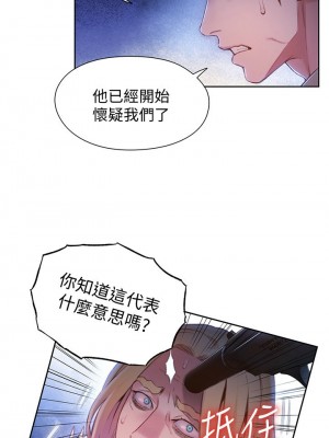 [朴亨俊 & 李元植] 超導體魯蛇 1-75 官方中文（完結）_296_018