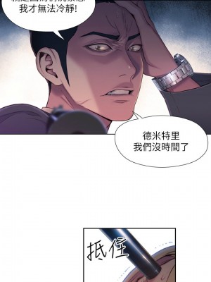 [朴亨俊 & 李元植] 超導體魯蛇 1-75 官方中文（完結）_297_019