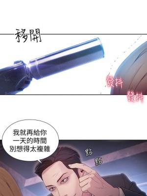 [朴亨俊 & 李元植] 超導體魯蛇 1-75 官方中文（完結）_298_020