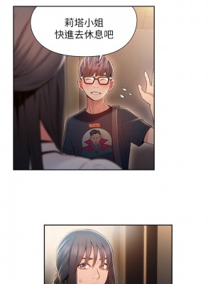 [朴亨俊 & 李元植] 超導體魯蛇 1-75 官方中文（完結）_300_022