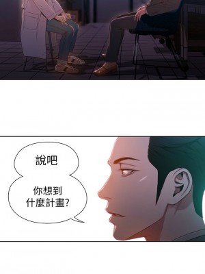 [朴亨俊 & 李元植] 超導體魯蛇 1-75 官方中文（完結）_302_024