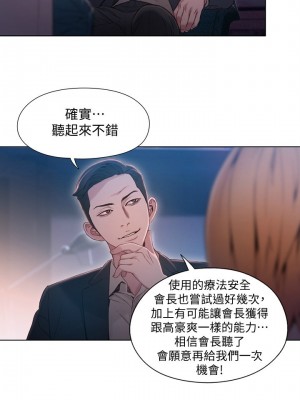 [朴亨俊 & 李元植] 超導體魯蛇 1-75 官方中文（完結）_303_025