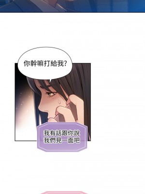 [朴亨俊 & 李元植] 超導體魯蛇 1-75 官方中文（完結）_309_031