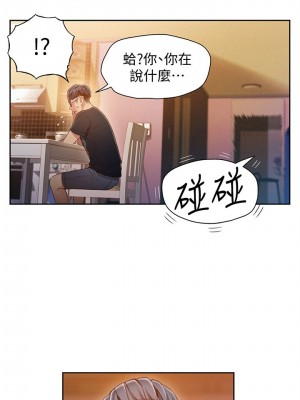 [朴亨俊 & 李元植] 超導體魯蛇 1-75 官方中文（完結）_312_034