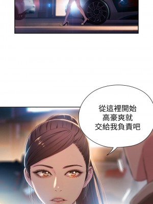 [朴亨俊 & 李元植] 超導體魯蛇 1-75 官方中文（完結）_314_036