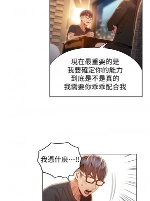 [朴亨俊 & 李元植] 超導體魯蛇 1-75 官方中文（完結）_318_040