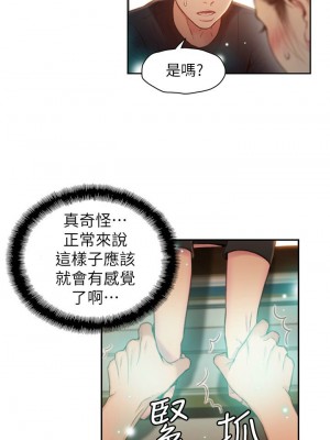 [朴亨俊 & 李元植] 超導體魯蛇 1-75 官方中文（完結）_319_041