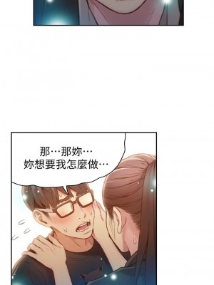 [朴亨俊 & 李元植] 超導體魯蛇 1-75 官方中文（完結）_320_042