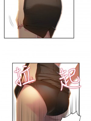 [朴亨俊 & 李元植] 超導體魯蛇 1-75 官方中文（完結）_323_045