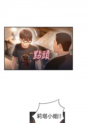 [朴亨俊 & 李元植] 超導體魯蛇 1-75 官方中文（完結）_338_060