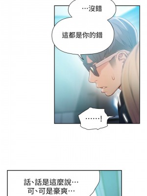 [朴亨俊 & 李元植] 超導體魯蛇 1-75 官方中文（完結）_341_063