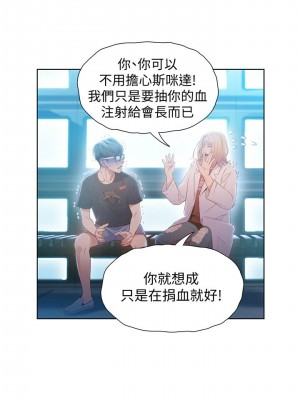 [朴亨俊 & 李元植] 超導體魯蛇 1-75 官方中文（完結）_345_002