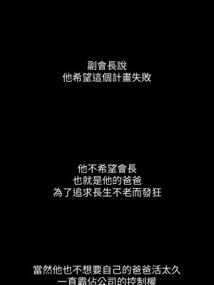 [朴亨俊 & 李元植] 超導體魯蛇 1-75 官方中文（完結）_352_009