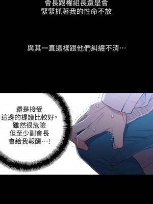 [朴亨俊 & 李元植] 超導體魯蛇 1-75 官方中文（完結）_353_010
