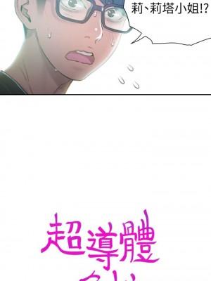 [朴亨俊 & 李元植] 超導體魯蛇 1-75 官方中文（完結）_360_017