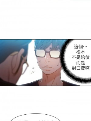 [朴亨俊 & 李元植] 超導體魯蛇 1-75 官方中文（完結）_364_021