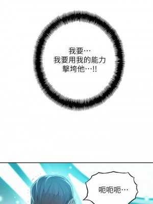 [朴亨俊 & 李元植] 超導體魯蛇 1-75 官方中文（完結）_367_024