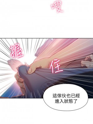 [朴亨俊 & 李元植] 超導體魯蛇 1-75 官方中文（完結）_373_030