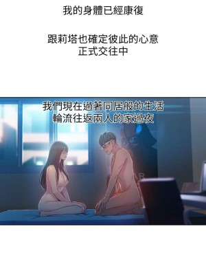 [朴亨俊 & 李元植] 超導體魯蛇 1-75 官方中文（完結）_374_031