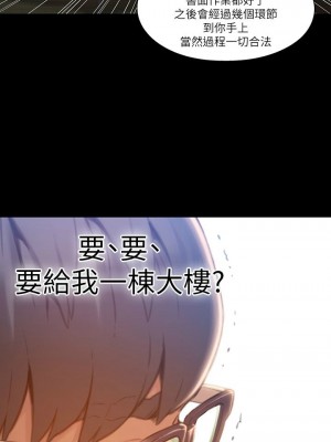 [朴亨俊 & 李元植] 超導體魯蛇 1-75 官方中文（完結）_380_037