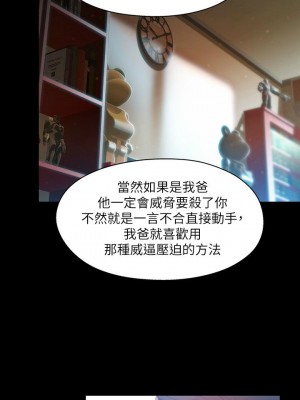 [朴亨俊 & 李元植] 超導體魯蛇 1-75 官方中文（完結）_381_038