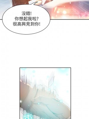 [朴亨俊 & 李元植] 超導體魯蛇 1-75 官方中文（完結）_385_042