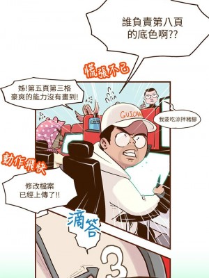 [朴亨俊 & 李元植] 超導體魯蛇 1-75 官方中文（完結）_388_045