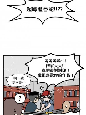 [朴亨俊 & 李元植] 超導體魯蛇 1-75 官方中文（完結）_390_047