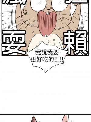 [朴亨俊 & 李元植] 超導體魯蛇 1-75 官方中文（完結）_391_048