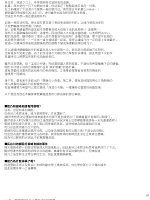 [Sugar＊Berry＊Syrup (クロエ)] 淫溺の令嬢8〜最終巻〜 [Heart♡Throb个人漢化] [DL版]_067