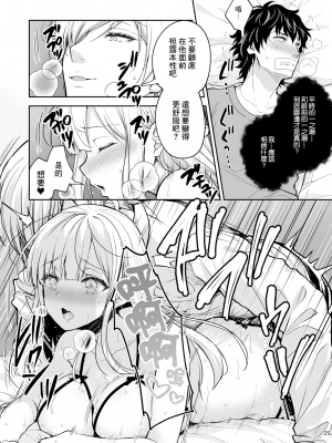 [Sugar＊Berry＊Syrup (クロエ)] 淫溺の令嬢8〜最終巻〜 [Heart♡Throb个人漢化] [DL版]_029