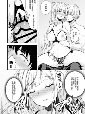 [Sugar＊Berry＊Syrup (クロエ)] 淫溺の令嬢8〜最終巻〜 [Heart♡Throb个人漢化] [DL版]_024