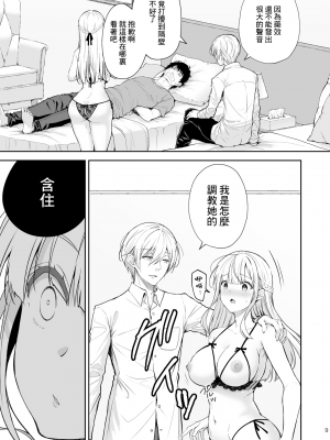 [Sugar＊Berry＊Syrup (クロエ)] 淫溺の令嬢8〜最終巻〜 [Heart♡Throb个人漢化] [DL版]_009