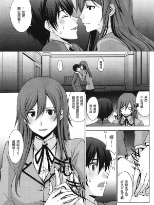 [北原亜希] 14cm差ツーマンセル (COMIC 快楽天BEAST 2011年7月号) [渣渣汉化组]_Beast_2011_07_089