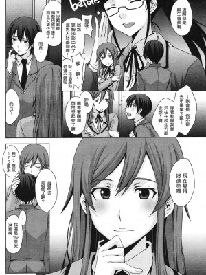 [北原亜希] 14cm差ツーマンセル (COMIC 快楽天BEAST 2011年7月号) [渣渣汉化组]_Beast_2011_07_090