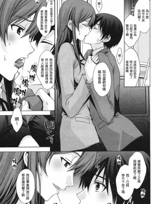 [北原亜希] 14cm差ツーマンセル (COMIC 快楽天BEAST 2011年7月号) [渣渣汉化组]_Beast_2011_07_091