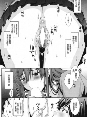 [北原亜希] 14cm差ツーマンセル (COMIC 快楽天BEAST 2011年7月号) [渣渣汉化组]_Beast_2011_07_096