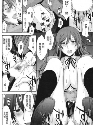 [北原亜希] 14cm差ツーマンセル (COMIC 快楽天BEAST 2011年7月号) [渣渣汉化组]_Beast_2011_07_102